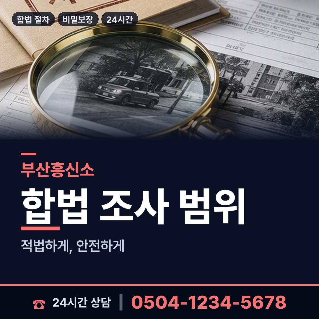 부산 민락동 유책배우자 상담 안내